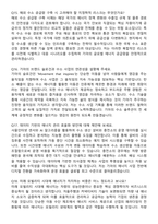 기아 에너지&수소 사업 기획 및 개발 (2026 신입) 면접족보[3-IN-1] 최신 면접 기출+압박 면접 기출+1분 자기소개 스크립트-6