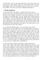 기아 에너지&수소 사업 기획 및 개발 (2026 신입) 면접족보[3-IN-1] 최신 면접 기출+압박 면접 기출+1분 자기소개 스크립트-7
