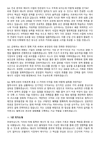 기아 에너지&수소 사업 기획 및 개발 (2026 신입) 면접족보[3-IN-1] 최신 면접 기출+압박 면접 기출+1분 자기소개 스크립트-8