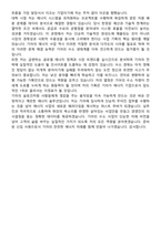 기아 에너지&수소 사업 기획 및 개발 (2026 신입) 면접족보[3-IN-1] 최신 면접 기출+압박 면접 기출+1분 자기소개 스크립트-9