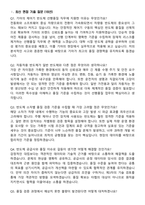 기아 제어기 반도체 선행품질(소자별 품질검증 기준 수립 등) 인턴 면접족보[3-IN-1] 최신 면접 기출+압박 면접 기출+1분 자기소개 스크립트-2