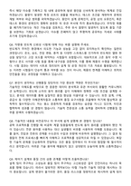 기아 제어기 반도체 선행품질(소자별 품질검증 기준 수립 등) 인턴 면접족보[3-IN-1] 최신 면접 기출+압박 면접 기출+1분 자기소개 스크립트-3