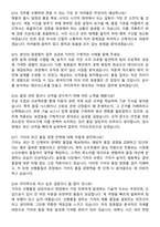 기아 제어기 반도체 선행품질(소자별 품질검증 기준 수립 등) 인턴 면접족보[3-IN-1] 최신 면접 기출+압박 면접 기출+1분 자기소개 스크립트-5