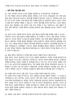 기아 제어기 반도체 선행품질(소자별 품질검증 기준 수립 등) 인턴 면접족보[3-IN-1] 최신 면접 기출+압박 면접 기출+1분 자기소개 스크립트-6