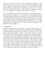 기아 제어기 반도체 선행품질(소자별 품질검증 기준 수립 등) 인턴 면접족보[3-IN-1] 최신 면접 기출+압박 면접 기출+1분 자기소개 스크립트-7