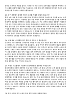 동진쎄미켐 연구개발_디스플레이 공정소개 개발 (2026 신입) 면접족보[3-IN-1] 최신 면접 기출+압박 면접 기출+1분 자기소개 스크립트-3
