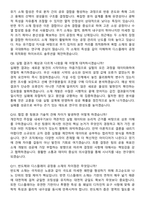 동진쎄미켐 연구개발_디스플레이 공정소개 개발 (2026 신입) 면접족보[3-IN-1] 최신 면접 기출+압박 면접 기출+1분 자기소개 스크립트-4