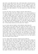 동진쎄미켐 연구개발_디스플레이 공정소개 개발 (2026 신입) 면접족보[3-IN-1] 최신 면접 기출+압박 면접 기출+1분 자기소개 스크립트-8