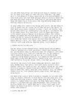 [현대자동차 전동화에너지 개발 실제 면접 문항과 모범 답변] 현대자동차 전동화에너지 개발 채용 면접 자료 (현대자동차 전동화에너지) -3