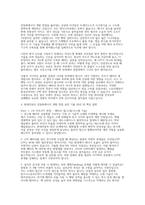 [현대자동차 전동화에너지 개발 실제 면접 문항과 모범 답변] 현대자동차 전동화에너지 개발 채용 면접 자료 (현대자동차 전동화에너지) -4