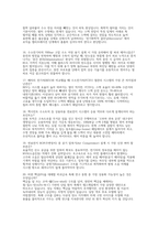 [현대자동차 전동화에너지 개발 실제 면접 문항과 모범 답변] 현대자동차 전동화에너지 개발 채용 면접 자료 (현대자동차 전동화에너지) -7