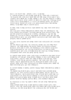 [현대자동차 전동화에너지 개발 실제 면접 문항과 모범 답변] 현대자동차 전동화에너지 개발 채용 면접 자료 (현대자동차 전동화에너지) -8