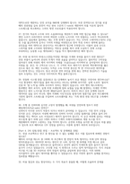 [현대자동차 전동화에너지 개발 실제 면접 문항과 모범 답변] 현대자동차 전동화에너지 개발 채용 면접 자료 (현대자동차 전동화에너지) -9