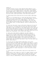 [현대자동차 전동화에너지 개발 실제 면접 문항과 모범 답변] 현대자동차 전동화에너지 개발 채용 면접 자료 (현대자동차 전동화에너지) -10