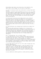 [현대자동차 전동화에너지 개발 실제 면접 문항과 모범 답변] 현대자동차 전동화에너지 개발 채용 면접 자료 (현대자동차 전동화에너지) -11