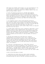 (SK하이닉스 AE 직무의 실제 면접 후기 자료) SK하이닉스 AE 직무 실전 면접 50문항과 모범 답변 수록-7