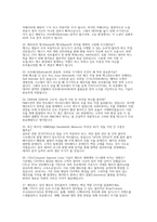 (SK하이닉스 AE 직무의 실제 면접 후기 자료) SK하이닉스 AE 직무 실전 면접 50문항과 모범 답변 수록-8
