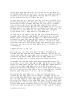 SK하이닉스 PE 실제면접 기출 후기 자료) SK하이닉스 PE 직무 면접 주요 기출 질문 및 답변 50선 수록-3