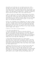 SK하이닉스 PE 실제면접 기출 후기 자료) SK하이닉스 PE 직무 면접 주요 기출 질문 및 답변 50선 수록-4