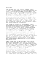 SK하이닉스 PE 실제면접 기출 후기 자료) SK하이닉스 PE 직무 면접 주요 기출 질문 및 답변 50선 수록-5