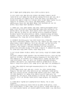 SK하이닉스 PE 실제면접 기출 후기 자료) SK하이닉스 PE 직무 면접 주요 기출 질문 및 답변 50선 수록-6