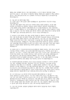 SK하이닉스 PE 실제면접 기출 후기 자료) SK하이닉스 PE 직무 면접 주요 기출 질문 및 답변 50선 수록-7