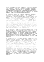 SK하이닉스 PE 실제면접 기출 후기 자료) SK하이닉스 PE 직무 면접 주요 기출 질문 및 답변 50선 수록-8