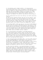 SK하이닉스 PE 실제면접 기출 후기 자료) SK하이닉스 PE 직무 면접 주요 기출 질문 및 답변 50선 수록-9