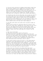 SK하이닉스 PE 실제면접 기출 후기 자료) SK하이닉스 PE 직무 면접 주요 기출 질문 및 답변 50선 수록-10