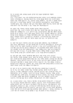 SK하이닉스 PE 실제면접 기출 후기 자료) SK하이닉스 PE 직무 면접 주요 기출 질문 및 답변 50선 수록-11