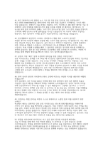 SK하이닉스 PE 실제면접 기출 후기 자료) SK하이닉스 PE 직무 면접 주요 기출 질문 및 답변 50선 수록-12