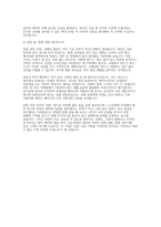 SK하이닉스 PE 실제면접 기출 후기 자료) SK하이닉스 PE 직무 면접 주요 기출 질문 및 답변 50선 수록-13