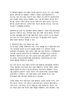 AI 슈퍼사이클과 밸류업이 연 코스피 6000 시대 한국 증시의 재평가와 지속 가능성-5