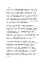 자사주 소각이 바꾸는 한국 자본시장과 기업가치 제고 전략-3