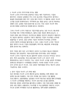 자사주 소각이 바꾸는 한국 자본시장과 기업가치 제고 전략-5