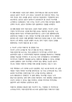 자사주 소각이 바꾸는 한국 자본시장과 기업가치 제고 전략-6