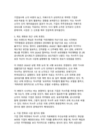 자사주 소각이 바꾸는 한국 자본시장과 기업가치 제고 전략-7