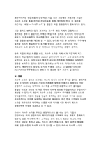 자사주 소각이 바꾸는 한국 자본시장과 기업가치 제고 전략-8