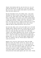 자사주 소각이 바꾸는 한국 자본시장과 기업가치 제고 전략-9
