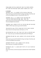 자사주 소각이 바꾸는 한국 자본시장과 기업가치 제고 전략-10