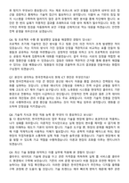 2025 한국전력공사 ICT (대졸수준) 채용 면접족보[3-IN-1] 최신 면접 기출+압박 면접 기출+1분 자기소개 스크립트-3