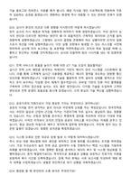 2025 한국전력공사 ICT (대졸수준) 채용 면접족보[3-IN-1] 최신 면접 기출+압박 면접 기출+1분 자기소개 스크립트-4
