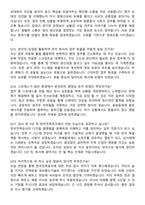 2025 한국전력공사 ICT (대졸수준) 채용 면접족보[3-IN-1] 최신 면접 기출+압박 면접 기출+1분 자기소개 스크립트-5