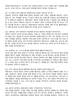 2026 경향신문 [영업관리] 채용연계형 인턴 면접족보[3-IN-1] 최신 면접 기출+압박 면접 기출+1분 자기소개 스크립트-4