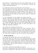 2026 경향신문 [영업관리] 채용연계형 인턴 면접족보[3-IN-1] 최신 면접 기출+압박 면접 기출+1분 자기소개 스크립트-5