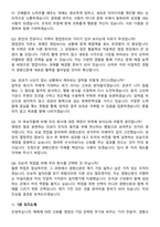2026 경향신문 [영업관리] 채용연계형 인턴 면접족보[3-IN-1] 최신 면접 기출+압박 면접 기출+1분 자기소개 스크립트-6