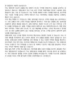 2026 경향신문 [영업관리] 채용연계형 인턴 면접족보[3-IN-1] 최신 면접 기출+압박 면접 기출+1분 자기소개 스크립트-7