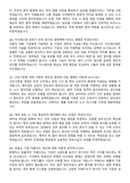 서한그룹 [그룹기획본부] 법무 (2026 신입) 면접족보[3-IN-1] 최신 면접 기출+압박 면접 기출+1분 자기소개 스크립트-3