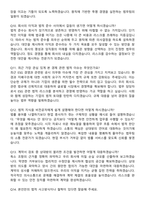 서한그룹 [그룹기획본부] 법무 (2026 신입) 면접족보[3-IN-1] 최신 면접 기출+압박 면접 기출+1분 자기소개 스크립트-4