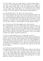 서한그룹 [그룹기획본부] 법무 (2026 신입) 면접족보[3-IN-1] 최신 면접 기출+압박 면접 기출+1분 자기소개 스크립트-5